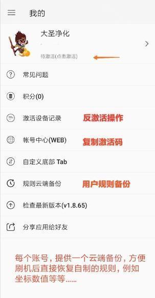 大圣净化官方版