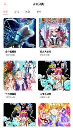 乐可动漫免费版