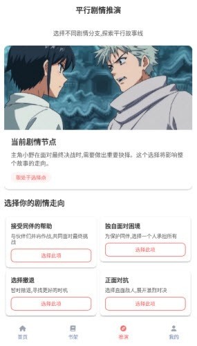 乐可动漫免费版截图3