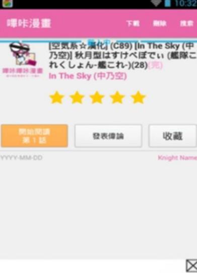 picacg最新版截图3