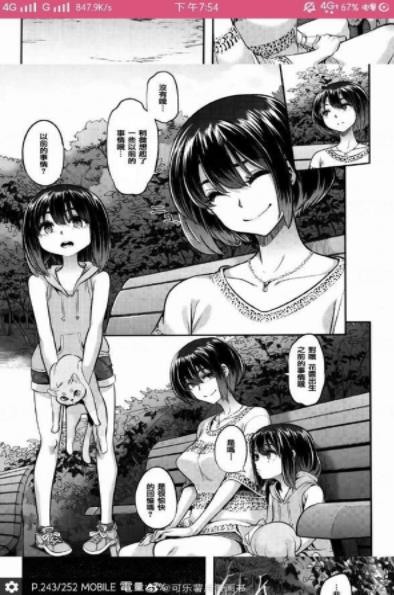 picacg最新版截图2