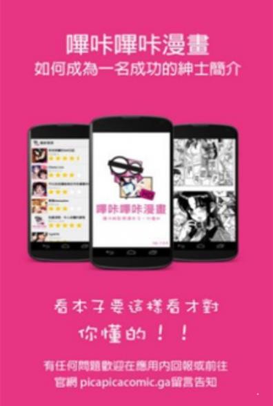 picacg最新版截图4
