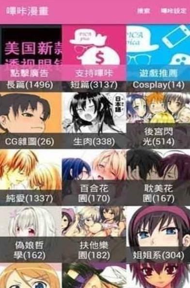 picacg最新版截图5