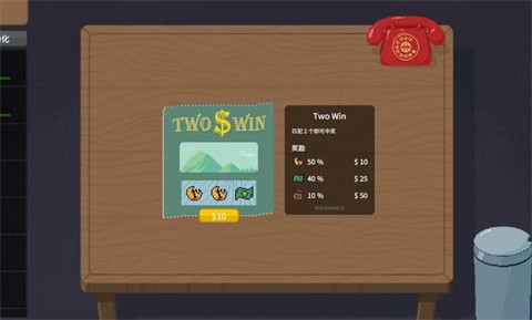 刮奖大师中文版