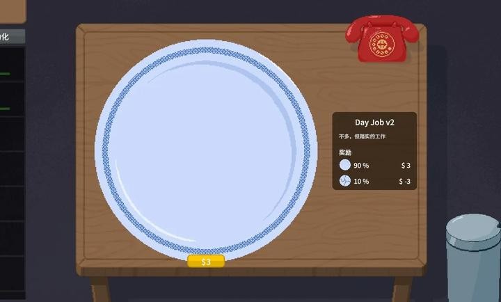 刮奖大师中文版