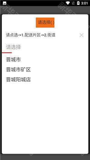 使用教程截图1