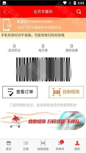 使用教程截图10