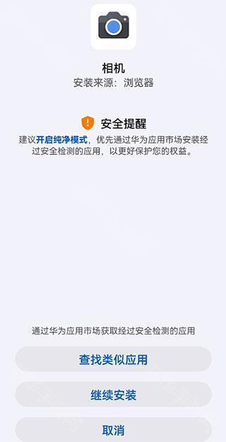 谷歌相机华为鸿蒙版