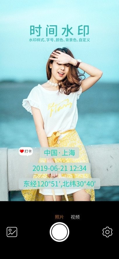 时空相机截图4