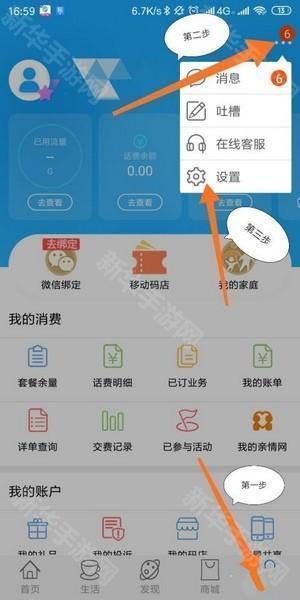 手势密码登录设置教程1