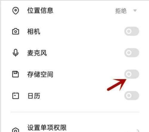 相册照片不能访问的解决方法介绍5