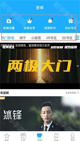 广西移动和掌桂官方版