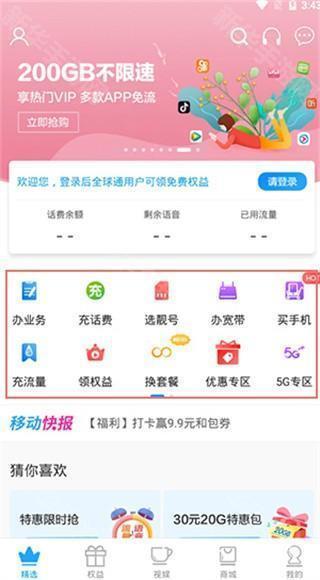 广西移动和掌桂官方版