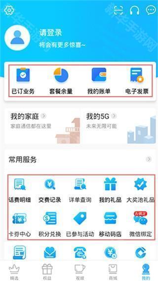 广西移动和掌桂官方版