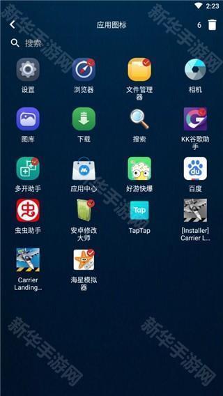 软件使用配图2