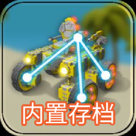 万物创造沙盒机械师模组版