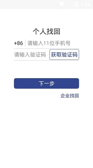 证照签app官方截图3