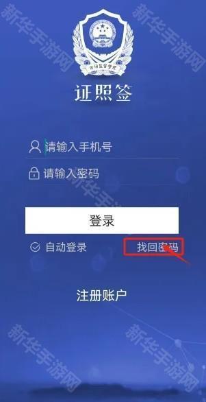 证照签app官方免费版