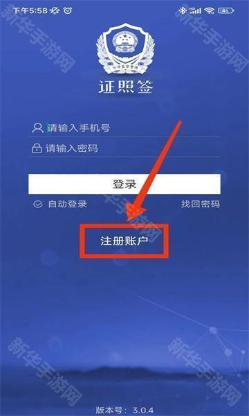证照签app官方免费版