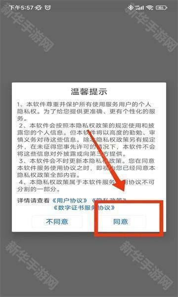 证照签app官方免费版