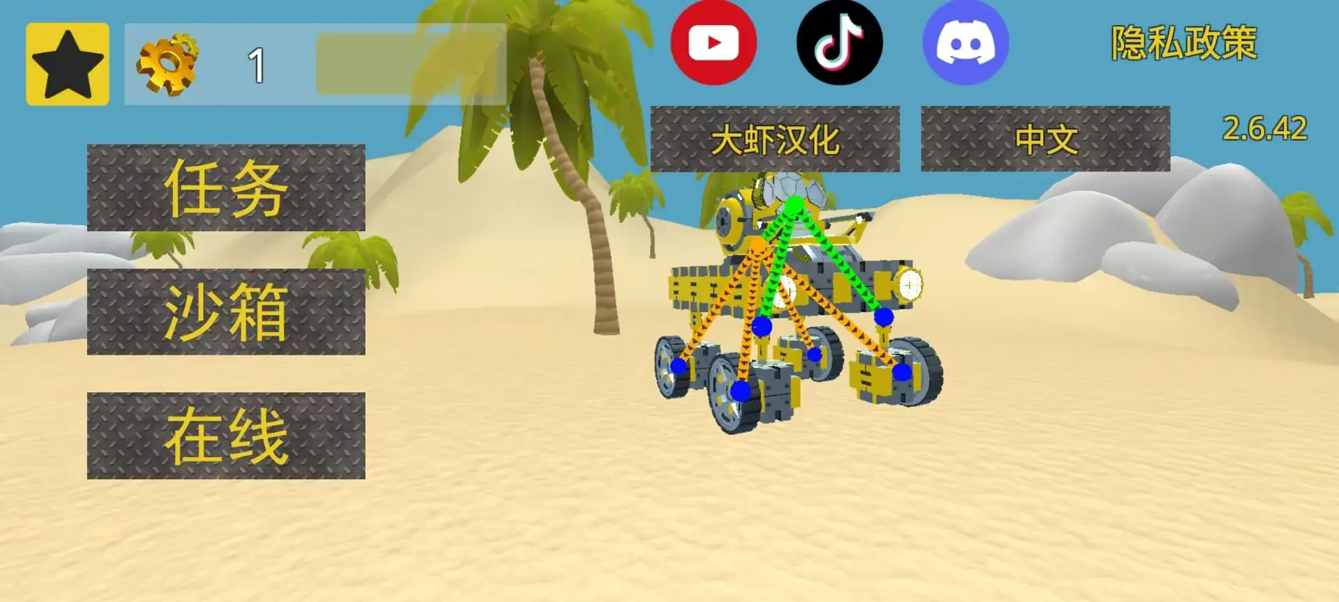 万物创造沙盒机械师模组版