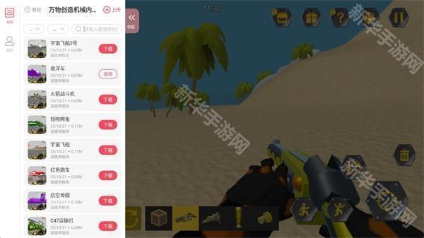 万物创造沙盒机械师模组版