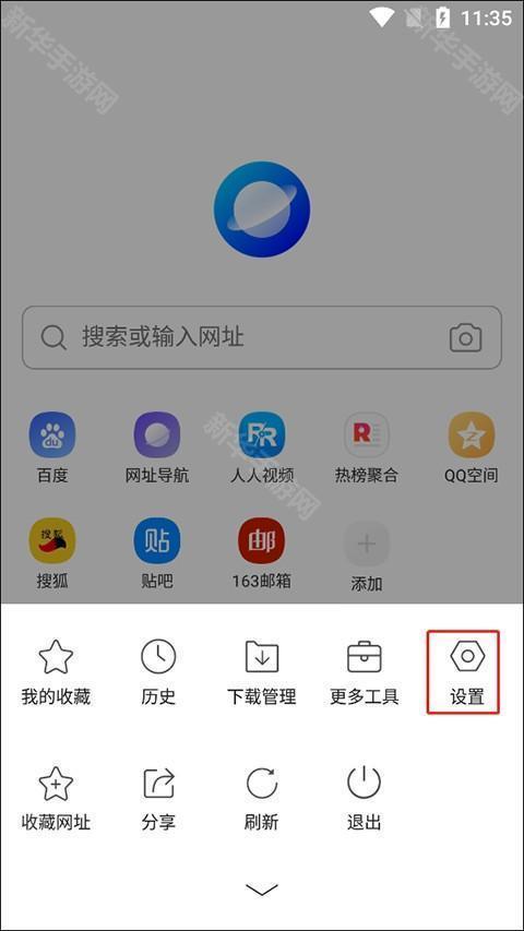使用方法截图2