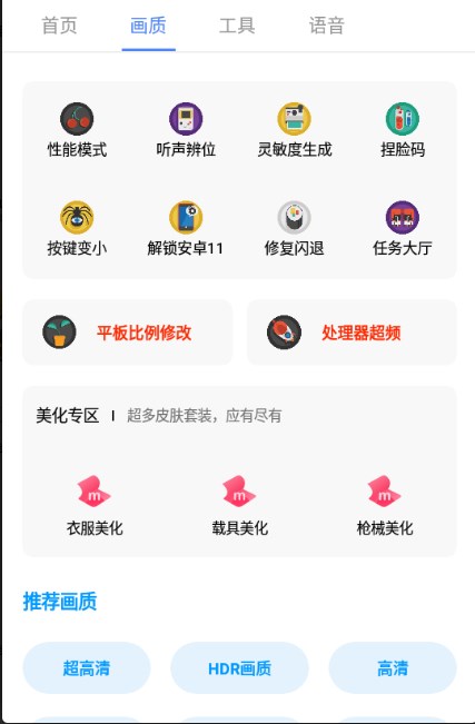 广角助手10.0最新版本截图3