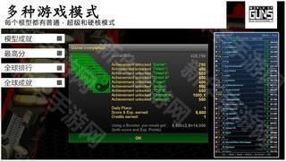 枪炮世界去广告版