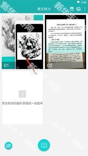 扫描王怎么分享2