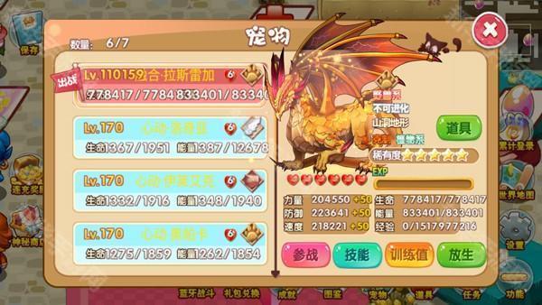 口袋妖怪孤夜凉风魔改版