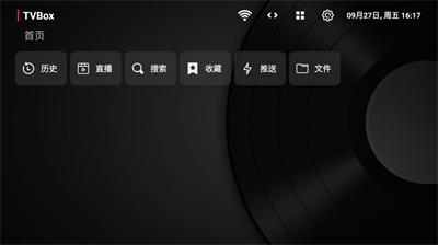 tvbox海信版截图4