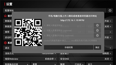 tvbox电视版截图2