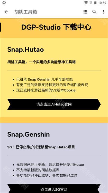 胡桃工具箱官方版