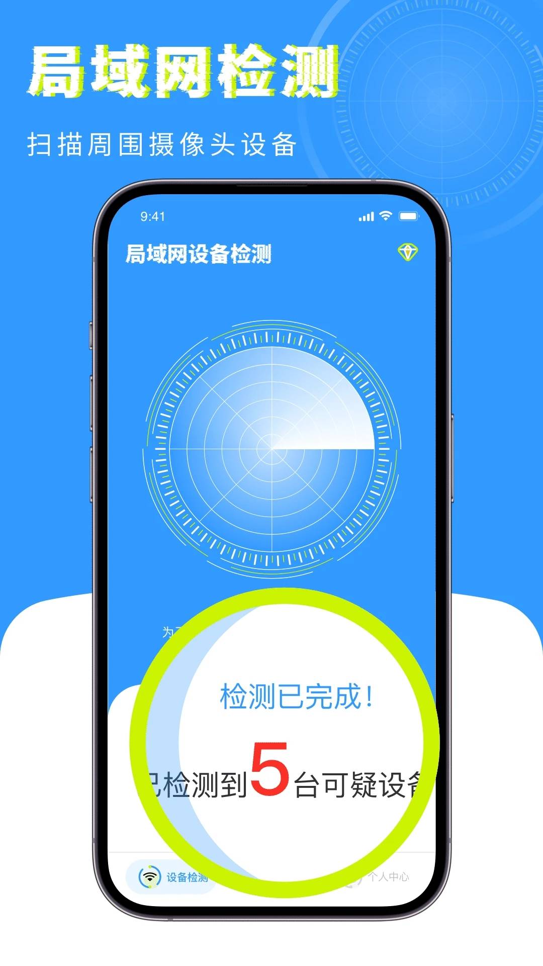 华为查找摄像头截图3