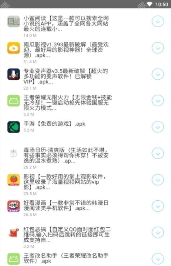 辉少软件库最新版