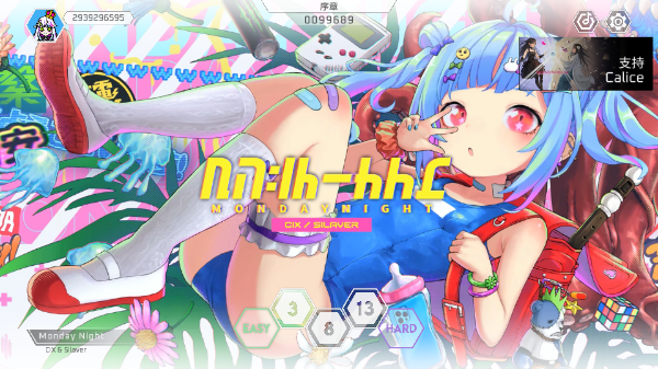 卡利斯Calice截图5