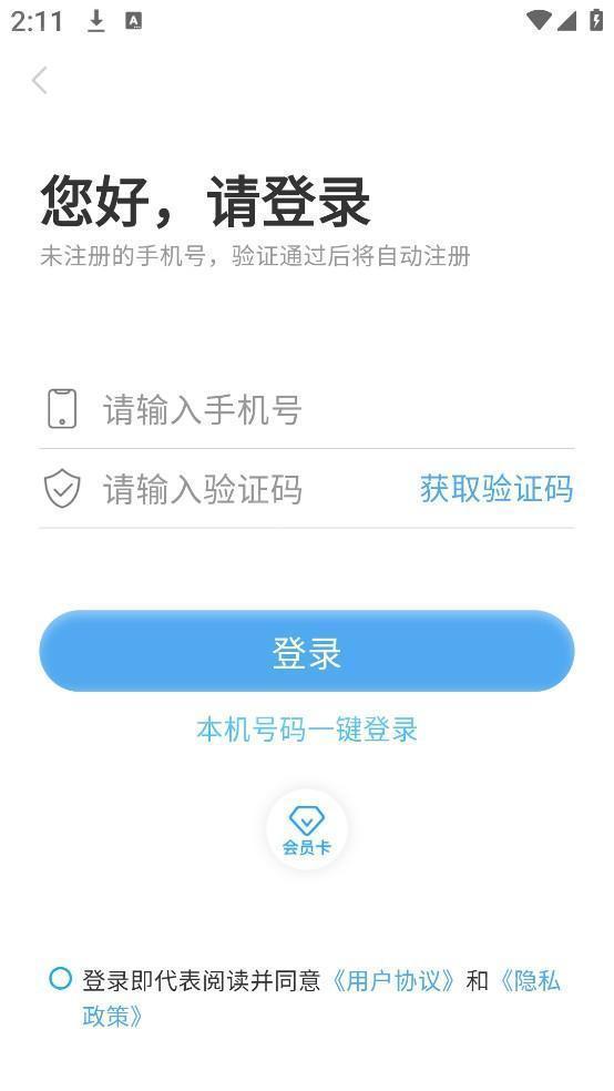 驾考精灵app下载安装2025最新版