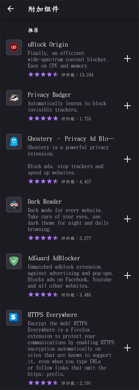 firefox浏览器截图4