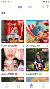 口袋48SNH48官方APP截图3
