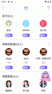 口袋48SNH48官方APP截图4
