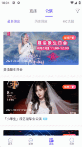 口袋48SNH48官方APP