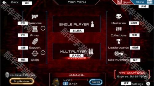 僵尸突击队4界面翻译介绍1