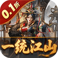 炫斗三国(0.1折朕的江山)