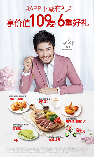 必胜客宅急送截图4