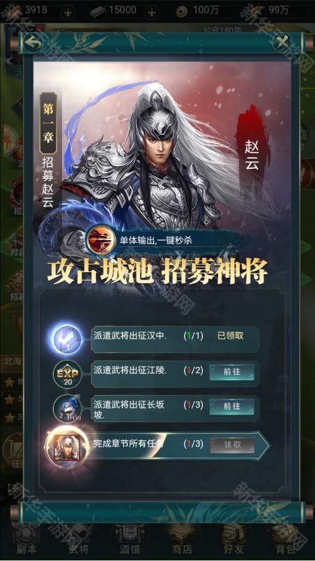 炫斗三国0.1折朕的江山版