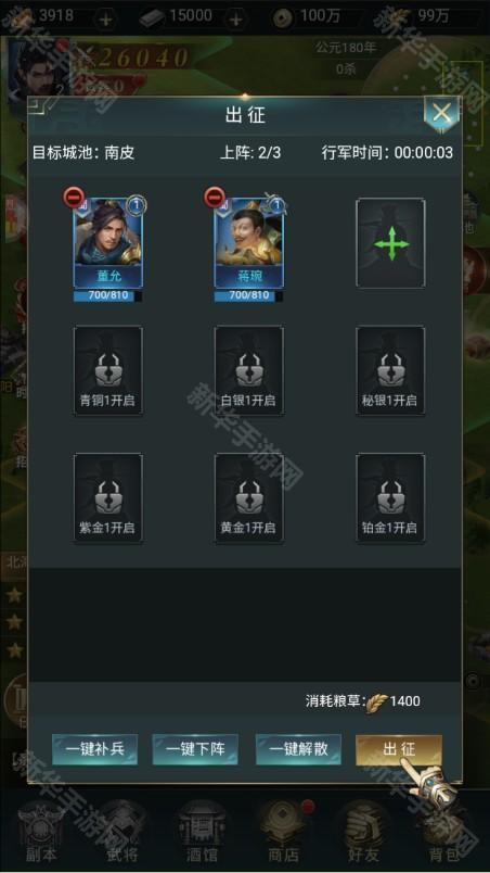 炫斗三国0.1折朕的江山版