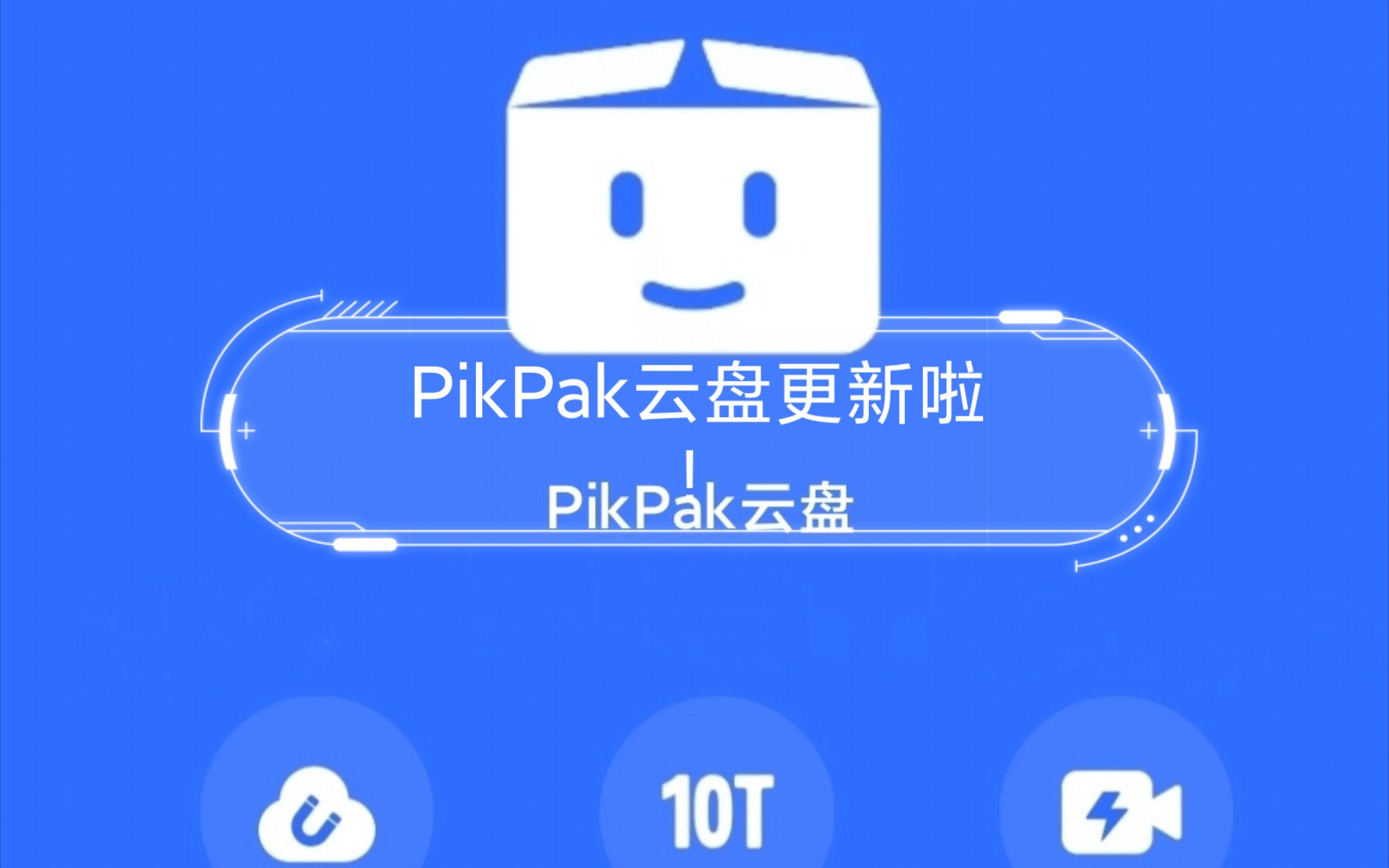 pikpak