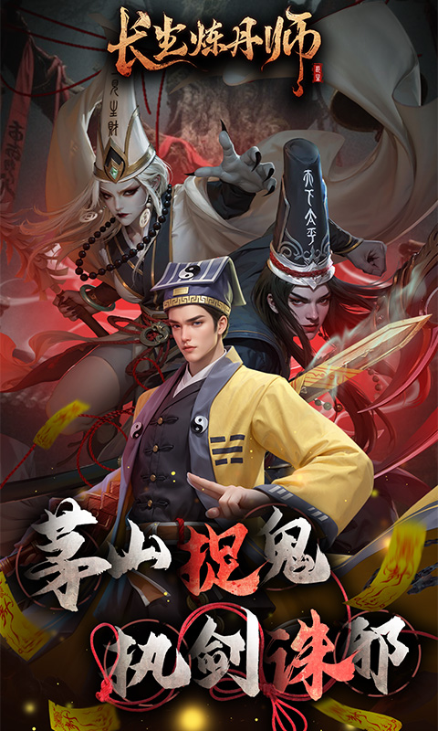 长生炼丹师(0.1折三生问道)