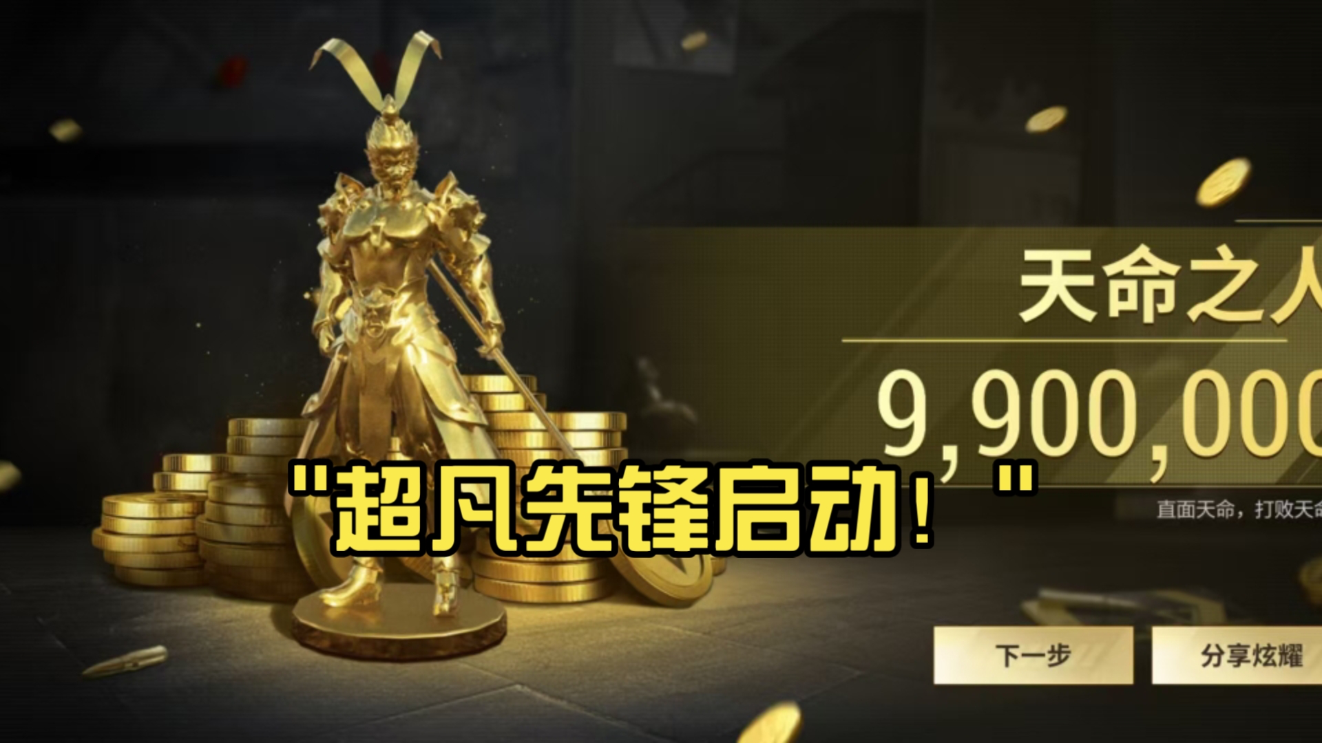 超凡先锋辅助器